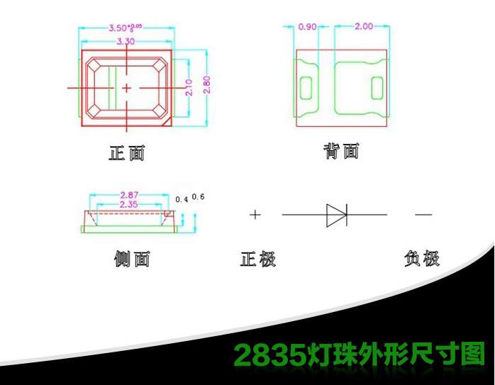 咏瑞光2835白光发光二极管贴片灯珠