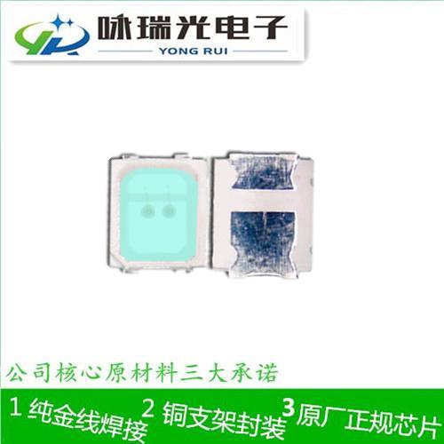 咏瑞光2835冰蓝车灯专用光源