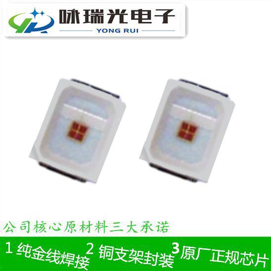咏瑞光2835植物光660NM光源